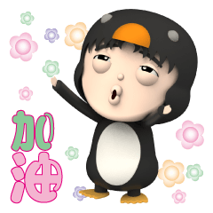 Penguin Hei lun very useful