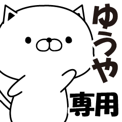 Yuya designated Sticker1