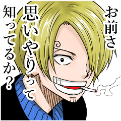 レディーの味方one Pieceサンジのスタンプ Line スタンプ Line Store レディーの味方one Pieceサンジのスタンプ Line スタンプ Line Store