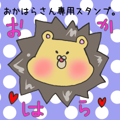 Mr.Okahara,exclusive Sticker.