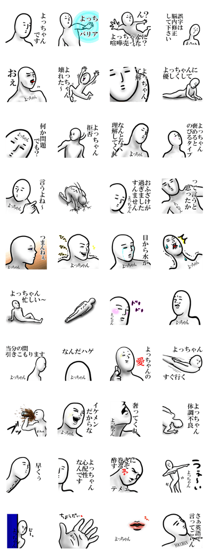 yocchan sticker.
