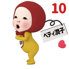 Red Towel #10 [beteli._k] Name Sticker