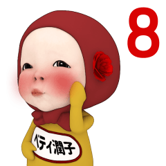 Red Towel #8 [beteli._k] Name Sticker
