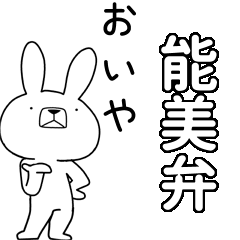 BIG Dialect rabbit[nomi]