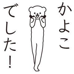 Kayoko sends a Sticker