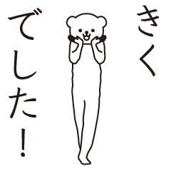 Kiku sends a Sticker