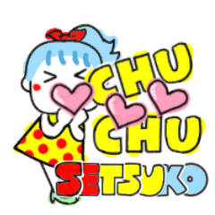 setsuko's sticker0010