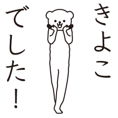 Kiyoko sends a Sticker