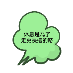 Inspiring text