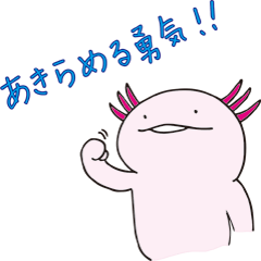 Axolotl and Jellyfish -Daily-