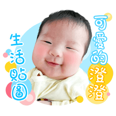 Cute Cheng Cheng Life Stickers