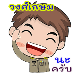 Wongkasem karadchakan chai