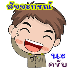 Sadsagron karadchakan chai