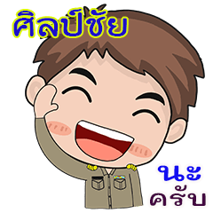 Sinchai karadchakan chai