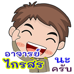 Kaisron Rjan chai