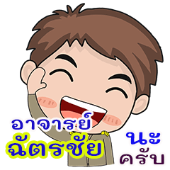 Satchai Rjan chai