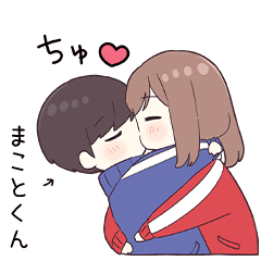 まことくん に送るジャージちゃん5 Line スタンプ Line Store まことくん に送るジャージちゃん5 Line スタンプ Line Store