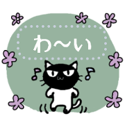 MINAMO's Message Sticker