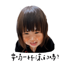 㛓㛓小朋友