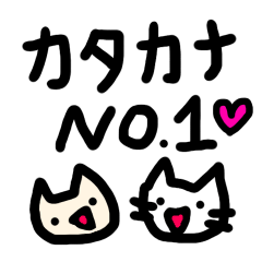 Cat the Japanese syllabary no.1 kana.ver