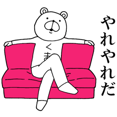 A very competent bear!