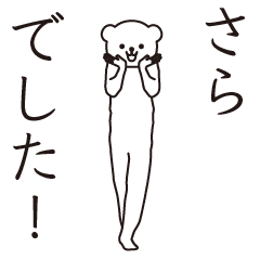 Sara sends a Sticker