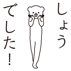 Syou sends a Sticker