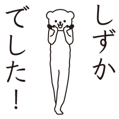 Shizuka sends a Sticker