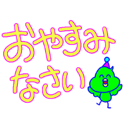 Oyasumi-sticker