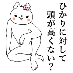 Bunny Sticker Hikari