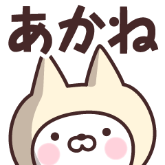 Name Sticker "Akane"