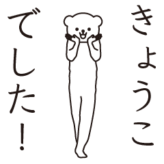 Kyouko sends a Sticker