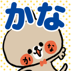 [kana]sticker