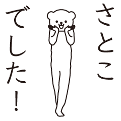 Satoko sends a Sticker