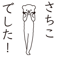 Sachiko sends a Sticker