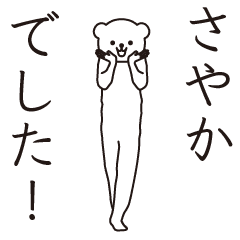 Sayaka sends a Sticker