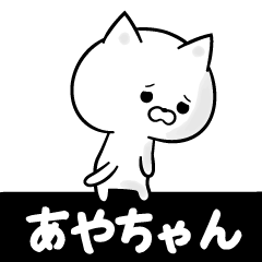 Sticker for negative Aya-chan