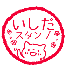 Ishida-san-cat Sticker