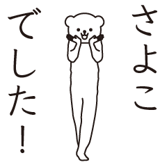 Sayoko sends a Sticker