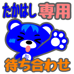 "MATIAWASE" Sticker for "Takahashi"