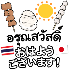 Thailand Japan Greeting Happy Day