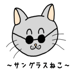 Cat of sunglasses of Kansai accent