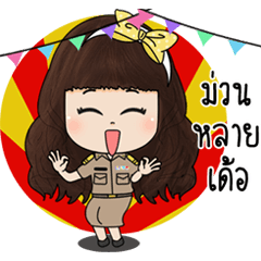 อีสานชุดราชการไทย4.0