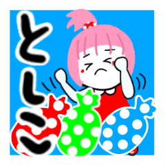 toshiko's sticker2