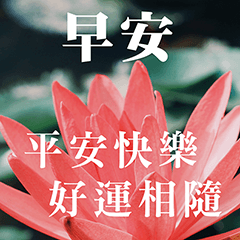 Positive Energy Taiwanese Style greet