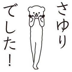 Sayuri sends a Sticker