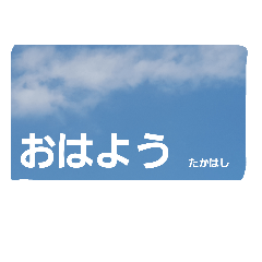 "Takahashi" Stamp part 1