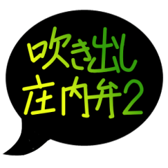 karakter gradien Shonai dialek2