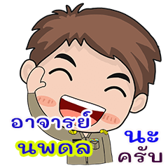 Noppadol Rjan chai