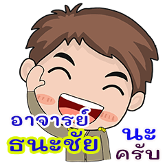 Tanachai Rjan chai
